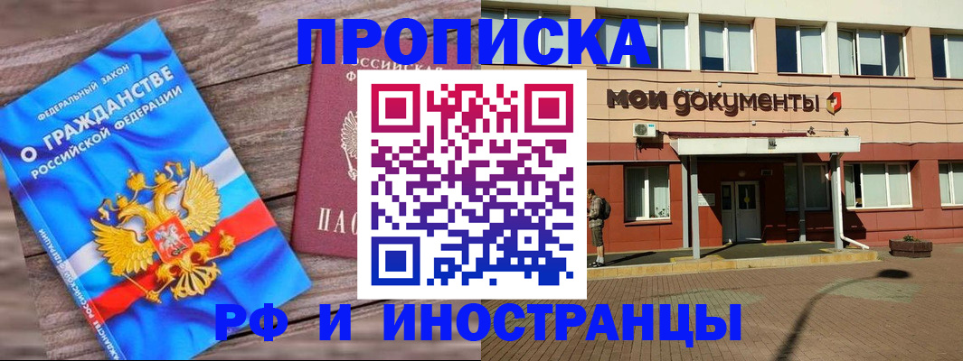 временная регистрация надежно в Озёрске