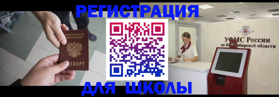 купить прописку в Озёрске